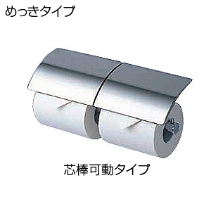 TOTO 二連紙巻きタバコ器 めっき手合い ジンクアロイ製 芯棒モビール手合い 付属物 YH63B トイレ用品-ペーパーホルダーカバー