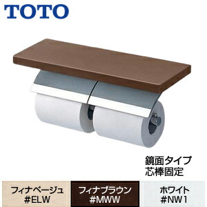 TOTO 棚付二連紙巻きタバコ器 めっき手合い 本体:ジンクアロイ製 生まれながら木製棚 芯棒くっ付ける手合い 付属物 YH63KSS トイレマット・カバー・シート-日用品雑貨・文房具・手芸