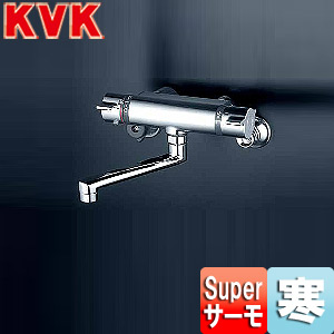 KVK 浴室用蛇口 壁 浴槽・洗い場兼用 KM800Tフルメタルシリーズ サーモスタット付混合水栓 めっき仕様 寒冷地 KM800WTR2
