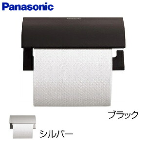 パナソニック 紙巻器 プレミアムシリーズ アクセサリー CHDA61*|リフォームネクスト
