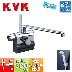 KVK 風呂場用水道の栓 KF3008つづき物 台 風呂桶・洗い場兼用 サーモデッキシャワー練り合わせる水栓 旗がしら300粍 変数投球式 左手持ち部分遣りかた 原則として地・冷ややかさ地共用 KF3008LR3