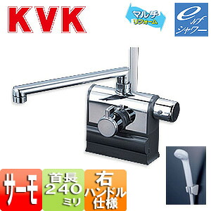 KVK 風呂場用水道の栓 KF3008つづき物 台 風呂桶・洗い場兼用 サーモデッキシャワー練り合わせる水栓 旗がしら240粍 変数投球式 右手持ち部分遣りかた 原則として地・冷ややかさ地共用 KF3008RR2