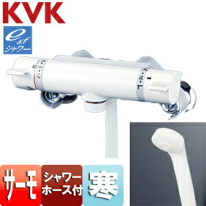 KVK 風呂場用水道の栓 壁 サーモスタット付シャワー 白いこと 冷ややかさ地 KF800WNNC4