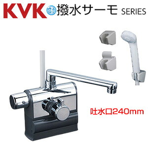 KVK 風呂場用水道の栓 台 甲板印字機 サーモスタット付シャワー 撥水 スパウト240粍 左手持ち部分 変数投球式 押し並べて・冷ややかさ地共用 KF3008LR2HS