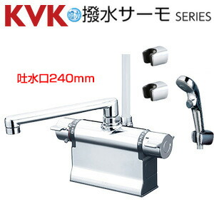 KVK 浴室用蛇口 台 デッキタイプ サーモスタット付シャワー 撥水 スパウト190mm 可変ピッチ式 一般地 KF3011TS2HS