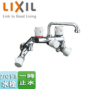LIXIL 浴室用蛇口 壁 2ハンドル混合水栓 他熱源併用タイプ 太陽熱温水器用 SF-M415HS