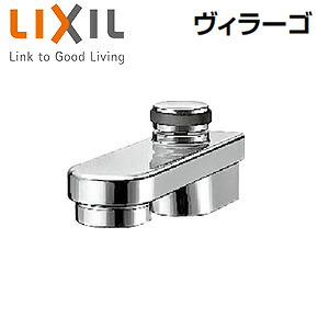 LIXIL ●浴室用蛇口 ヴィラーゴ 壁 パブリック向け 消音式吐水口 自動復帰切替弁付 BF-21A-19