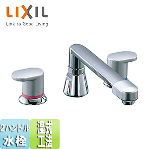 LIXIL ●風呂場用水道の栓 台 2手持ち部分二階建てバス水栓 湿式工法 原則として地 BF-7090B