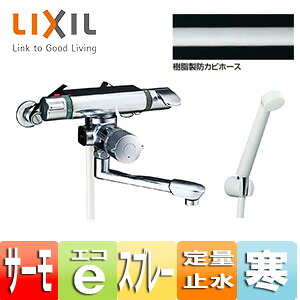 LIXIL 風呂場用水道の栓 壁 風呂桶、洗い場兼用 サーモスタット付シャワー2階建てバス組みあわせる水栓 エコフルスプレーシャワー 冷ややかさ地 BF-7140TNSD