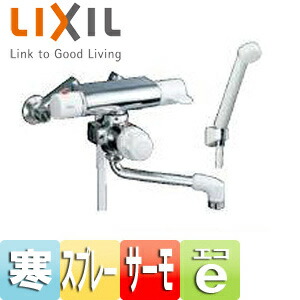 LIXIL 浴室用蛇口 ミーティス 壁 浴槽、洗い場兼用 サーモスタット付シャワーバス混合水栓 エコフルスプレーシャワー 寒冷地 BF-M140TNSD