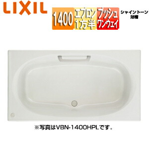 LIXIL ●風呂桶 シャイントーン 埋込風呂桶 和洋折衷手合い 1400大きさ 1方半前垂れ プッシュワンウェイ お手々手持ち部分 VBN-1401HPAL/R/***