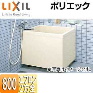 LIXIL 浴槽 ポリエック 据置浴槽 和風タイプ 800サイズ 2方全エプロン PB-802BL/R/L11