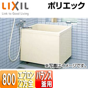LIXIL ●浴槽 ポリエック 据置浴槽 和風タイプ 800サイズ 2方全エプロン バランス釜取付用 PB-802B(BF)L/R/L11