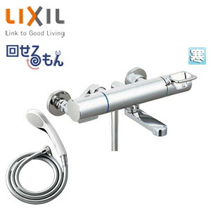 LIXIL 浴室用蛇口 クロマーレS 壁 浴槽・洗い場兼用 サーモスタット付シャワーバス混合水栓 エコフルシャワー 回せるもん 吐水口90mm 寒冷地 BF-KA145TZNSG(90)-AT