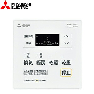 三菱電機 コントロールスイッチリモコン 標準タイプ 浴室換気暖房乾燥機部材 P-121SWM5