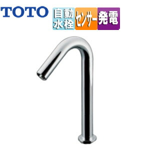 TOTO 洗面用蛇口 アクアオート 台 手洗器用 自動水栓 単水栓 φ28 発電タイプ 首長128mm 一般地 TLE35SM1W 42,460円