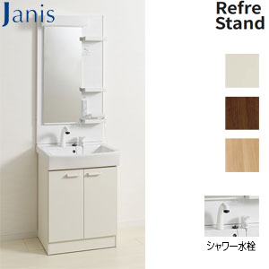 【送料無料】ジャニス ●洗面化粧台セット リフレスタンド 間口600mm 高さ1925mm シャワー水栓 1面鏡ロング 一般地 LU0601RSJ1E** BW1+LUM6012SLNL｜リフォームネクスト