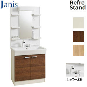 【送料無料】ジャニス 洗面化粧台セット リフレスタンド 間口750mm 高さ1775mm シャワー水栓 1面鏡ショート 一般地 LU0751RSJ1E** BW1+LUM7512SLNS