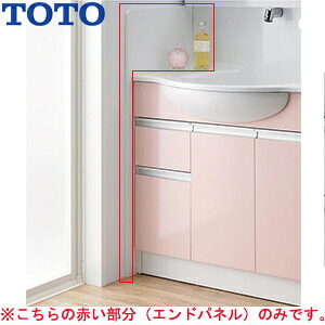 TOTO エンドパネル(トール用) Aシリーズ オクターブ オクターブスリム サクア ドレーナ オプション 洗面部材 LO74