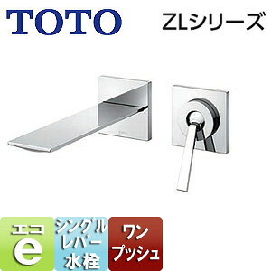 TOTO 洗面用水道の栓 ZL続きもの 壁 シングル生き肝雑ぜ合わせる水栓 エコシングル 滝状 金属元素 旗がしら175粍 原則として地 TLP02309J
