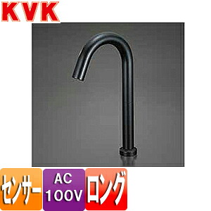 KVK ●洗面用蛇口 E1700シリーズ 台 センサー水栓 自動水栓 単水栓 AC100V ロングタイプ 吐水口高さ285ミリ マットブラック E1700L3M5