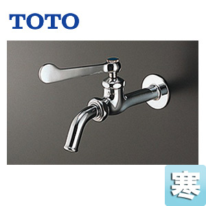 TOTO ユーティリティ用蛇口 壁 単水栓 13mm 横水栓 胴長 吐水口回転式 寒冷地 T200BSQF13C