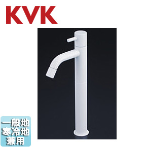KVK ●洗面用水道の栓 LFK612X続きもの 台 単水栓 水の泡 ロング上半身 水専用 つや消し白いこと 原則として地冷ややかさ地共用 LFK612X-187M4
