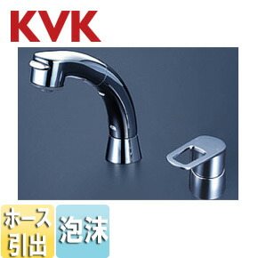 KVK ●洗面用蛇口 台 シングルレバー式洗髪シャワー混合水栓 シャワー引出 一般地 FSL121DT|リフォームネクスト