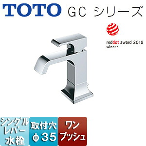 TOTO 洗面用蛇口 GCシリーズ 台 シングル混合水栓 ワンプッシュ 吐水口高さ：95mm 一般地寒冷地共用 TLG08301J｜リフォームネクスト
