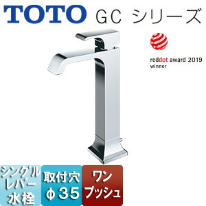 TOTO 洗面用蛇口 GCシリーズ 台 シングル混合水栓 ワンプッシュ 吐水口高さ：205mm 一般地・寒冷地共用 TLG08305J