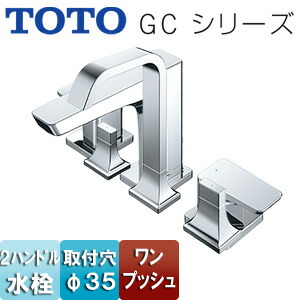 TOTO 洗面用水道の栓 GC続きもの 台 2手持ち部分練りあわせる水栓 一うしろ押し 吐水口高さ：196粍 原則として地冷ややかさ地共用 TLG08201J