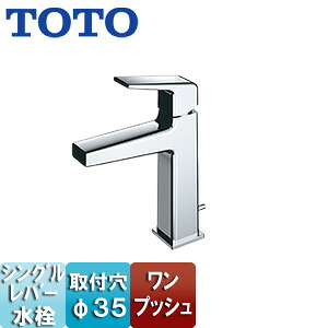 TOTO 洗面用蛇口 GBシリーズ 台 シングル混合水栓 ワンプッシュ 吐水口高さ：119mm 一般地寒冷地共用 TLG10301J｜リフォームネクスト 25,497円
