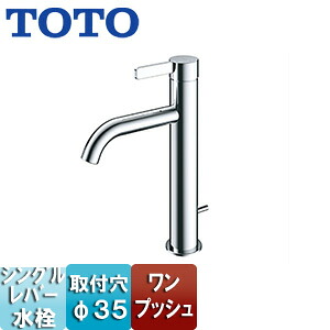 TOTO 洗面用蛇口 GFシリーズ 台 シングル混合水栓 ワンプッシュ 吐水口高さ：146mm 一般地・寒冷地共用 TLG11303J