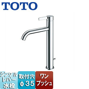 TOTO 洗面用蛇口 GFシリーズ 台 シングル混合水栓 ワンプッシュ 吐水口高さ:196mm 一般地寒冷地共用 TLG11305J|リフォームネクスト