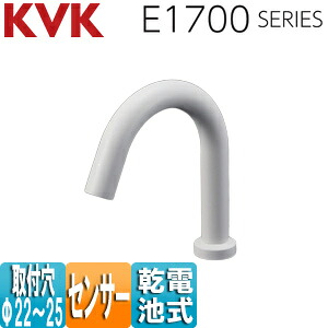 KVK 洗面用蛇口 E1700シリーズ 台 センサー水栓 自動水栓 単水栓 乾電池 ロングタイプ 吐水口高さ177ミリ マットホワイト E1700DLM4