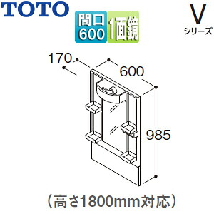 TOTO ミラーキャビネット Vシリーズ 間口600mm 全高1800mm用 1面鏡 LED LMPB060B1GDG1G|リフォームネクスト