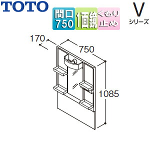 TOTO ミラーキャビネット Vシリーズ 間口750mm 全高1900mm用 1面鏡 LED くもり止め LMPB075A1GDC1G