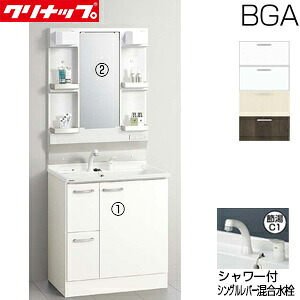 【送料無料】クリナップ ●洗面化粧台セット BGAシリーズ 間口750mm 高さ1850mm 引出しタイプ シャワー付シングルレバー水栓 1面鏡 LED 一般地 BGAL752HTVW*I+M-H751GAEH