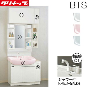 【送料無料】クリナップ ●洗面化粧台セット BTSシリーズ 間口900mm 高さ2265mm 開きタイプ シャワー付シングルレバー水栓 1面鏡 LED ウォールキャビネット サイドキャビネット 一般地 BTSL75TV-set4