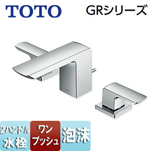 TOTO 洗面用水道の栓 GR続きもの 台 2手持ち部分練りあわせる水栓 水の泡 旗がしら118粍 一うしろ押し式 原則として地 TLG02201JA