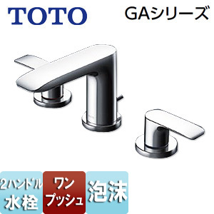 TOTO 洗面用蛇口 GAシリーズ 台 2ハンドル混合水栓 泡沫 首長118mm ワンプッシュ式 一般地寒冷地共用 TLG04201JA｜リフォームネクスト