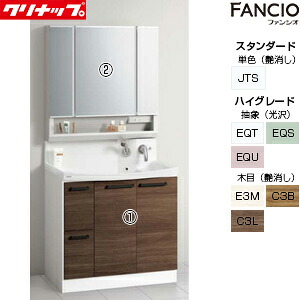 【送料無料】クリナップ 洗面化粧台セット ファンシオ 間口900mm 高さ1950mm 引出しタイプ 3面鏡 スキンケア ダブルLED 一般地 BNFH902WTCW-set1