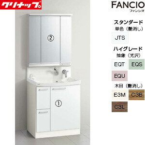 【送料無料】クリナップ 洗面化粧台セット ファンシオ 間口750mm 高さ1950mm 引出しタイプ 3面鏡 LED 一般地 BNFH752WTCW-set2 68,897円