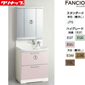 【送料無料】クリナップ 洗面化粧台セット ファンシオ 間口750mm 高さ1950mm オールスライドタイプ 体重計収納付 3面鏡 LED 一般地 BNFH75KWTCW-set2