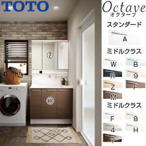 【送料無料】TOTO 洗面化粧台セット オクターブ 間口900mm 高さ1900mm 片引き出し シャワー水栓 F1 3面鏡 タッチレスワイドLED エコミラー 一般地 LDSFB090BJGDN1-set1｜リフォームネクスト