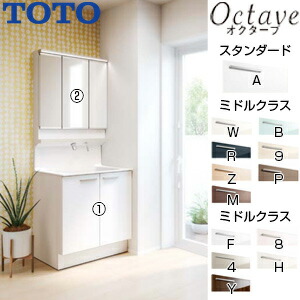 【送料無料】TOTO 洗面化粧台セット オクターブ 間口750mm 高さ1900mm 2枚扉 シャワー水栓 F1 3面鏡 タッチレスワイドLED エコミラー 一般地 LDSFB075BAGDN1-set1