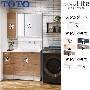 【送料無料】TOTO ●洗面化粧台セット オクターブLite 間口1050mm 高さ1900mm 2段引き出し シャワー水栓 スウィング3面鏡 ワイドLED エコミラー サイドキャビネット フロアキャビネット 一般地 LDSFS075BQGDN1-set2｜リフォームネクスト