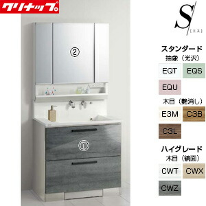 【貨物輸送無料】クリナップ 洗面かざり付ける台仕掛ける エス 間口900粍 高さ1950粍 オール横すべり手合い 体量計納める付 3面鏡 素はだ世話をする ダブルLED 原則として地 BSRH90KWSSW-set3