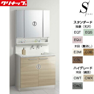 【送料無料】クリナップ 洗面化粧台セット エス 間口900mm 高さ1950mm 開きタイプ 3面鏡 スキンケア ダブルLED 一般地 BSRH90TNSSW-set3