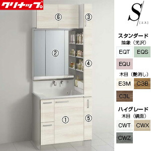 【送料無料】クリナップ 洗面化粧台セット エス 間口900mm 高さ2350mm 引出しタイプ 3面鏡 LED トールキャビネット ウォールキャビネット 一般地 BSRH752JSSW-set5